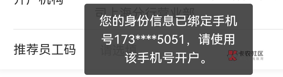 民生银行去改了预留号码，开二类还是以前的号码，什么鬼玩意啊老哥们？

15 / 作者:kn股份豪哥 / 