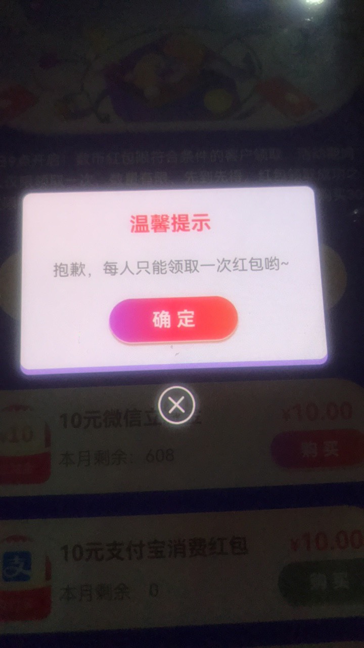 湖南中行我是湖南，怎么多领？数币领取那里只能一次啊

14 / 作者:好哒羊毛薅到 / 