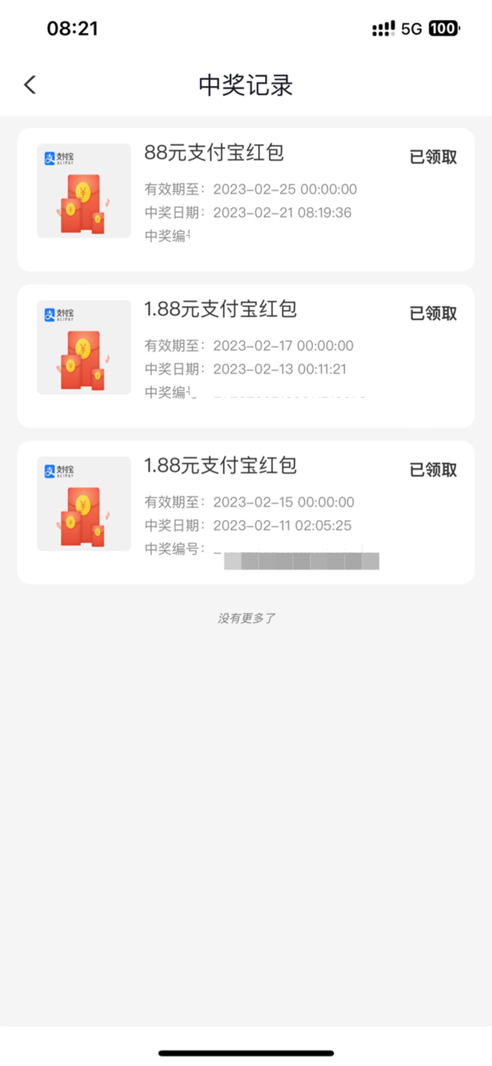 老哥们，这个浙江邮储好像又可以领了，我抽了8.88

90 / 作者:钧1994 / 