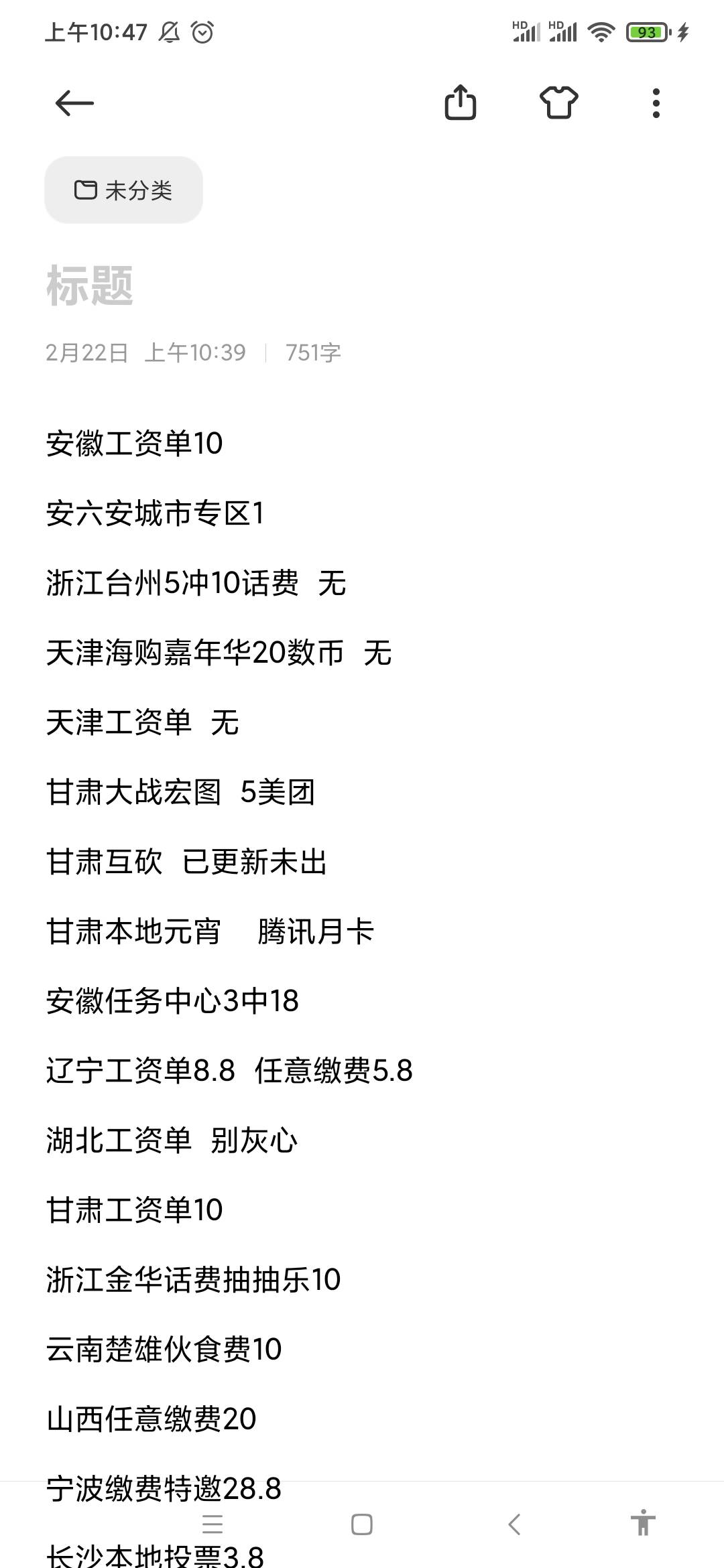 2/1日  截止今天 农行活动汇总  【豆豆出品，必属精品】
安徽工资单10
安六安城市专区6 / 作者:陈豆豆睡不着 / 