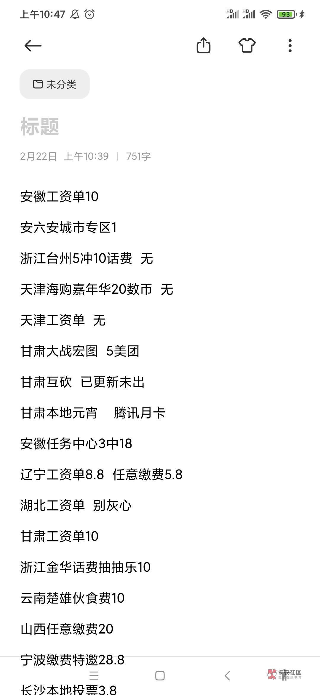 2/1日 截止今天 农行活动汇总 【豆豆出品,必属精品】
安徽工资单10
安六安城市专区39 / 作者:陈豆豆睡不着 / 2/1日 截止今天 农行活动汇总 【豆豆出品,必属精品】
安徽工资单10
安六安城市专区39 / 作者:陈豆豆睡不着 /