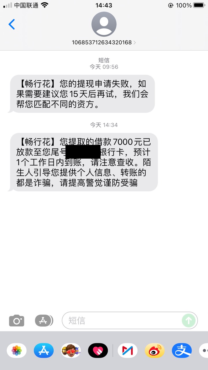 畅行花下款了
畅行花之前万年都是匹配不到资金，明天再试，最近能点的平台基本都点了75 / 作者:太上皇上 / 