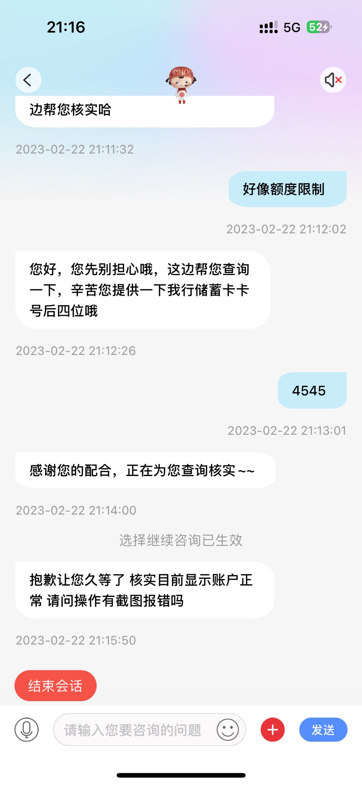 你们碰瓷我也去。脸皮不够厚，她一句0.02我撤了


99 / 作者:再见了流星 / 