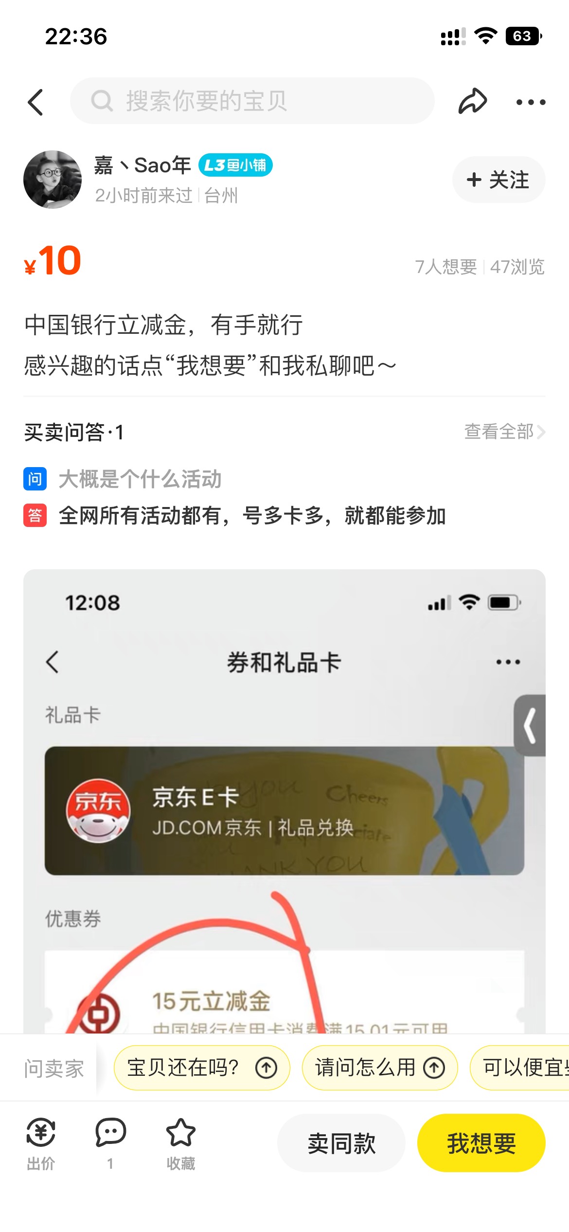 老哥们，都开始卖起来教程了，没有暴躁老哥去制裁下吗？

73 / 作者:你是什么的牛马 / 