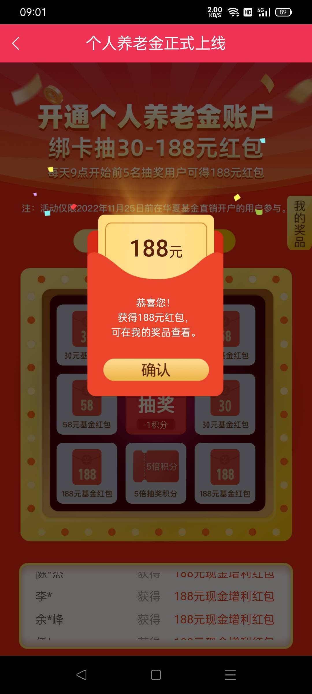 我宣布，华夏基金才是最大的毛，前两天188，今天288


80 / 作者:王大壮233 / 