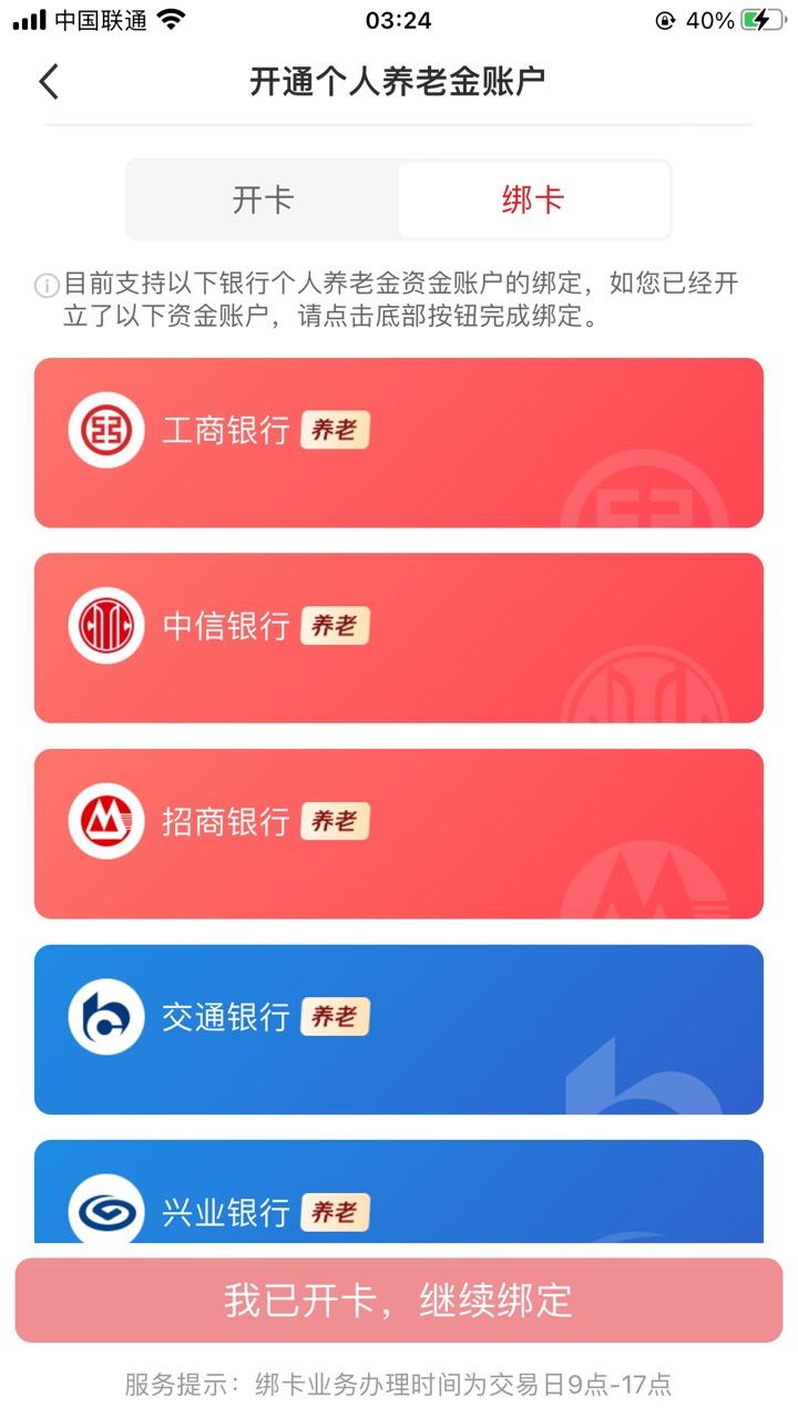 华夏基金 去华夏app绑其它银行

33 / 作者:哈哈哈呵呵嘿 / 