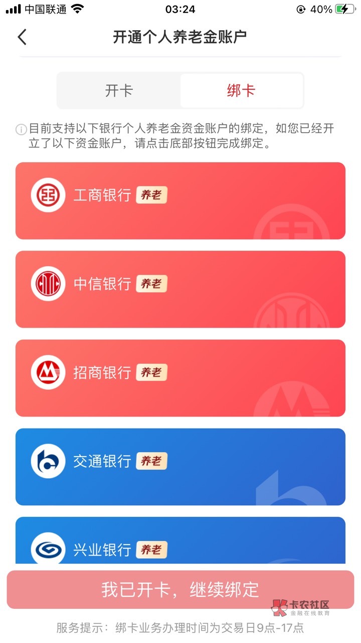 华夏基金 去华夏app绑其它银行

13 / 作者:哈哈哈呵呵嘿 / 