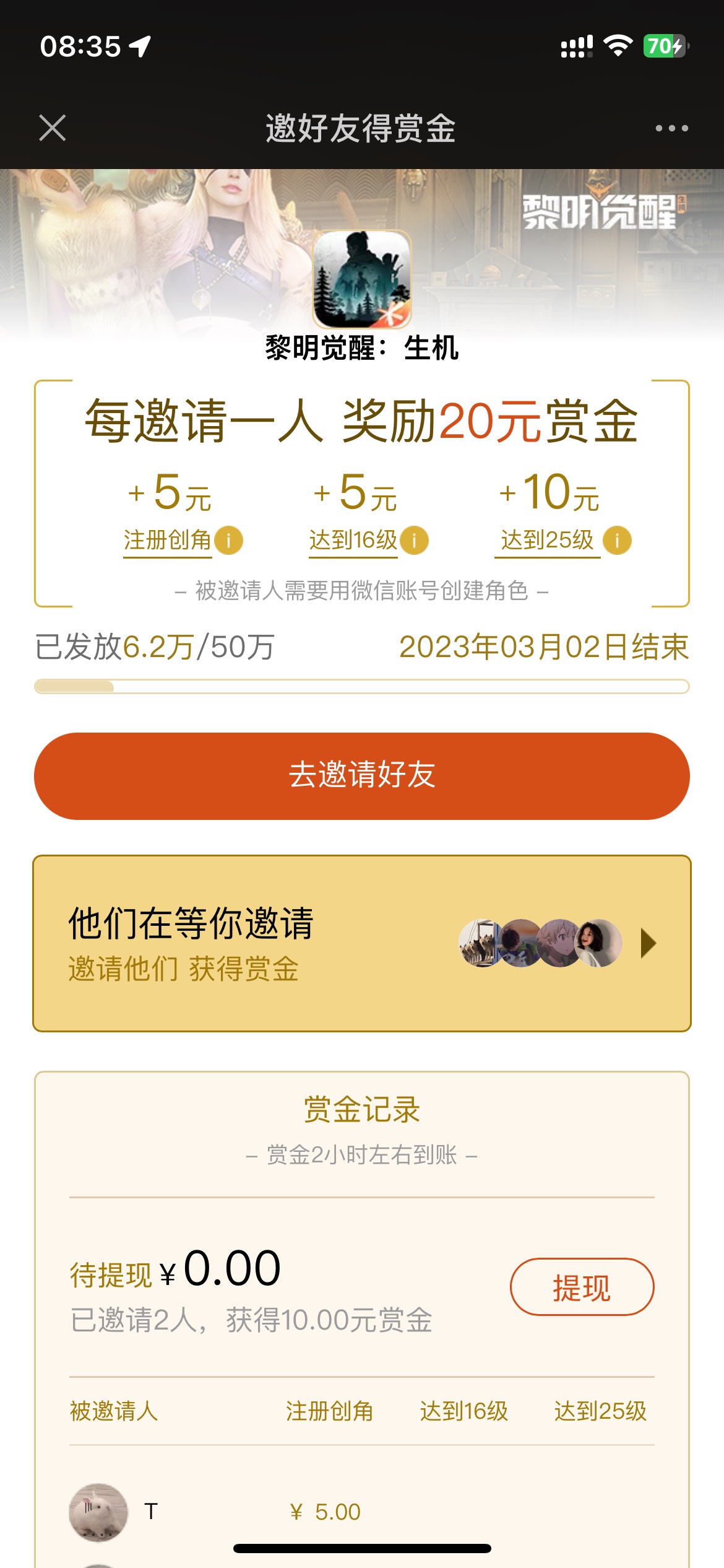 黎明觉醒大号走我链接55分 然后大号拉自己小号 注册就行

85 / 作者:D山原 / 