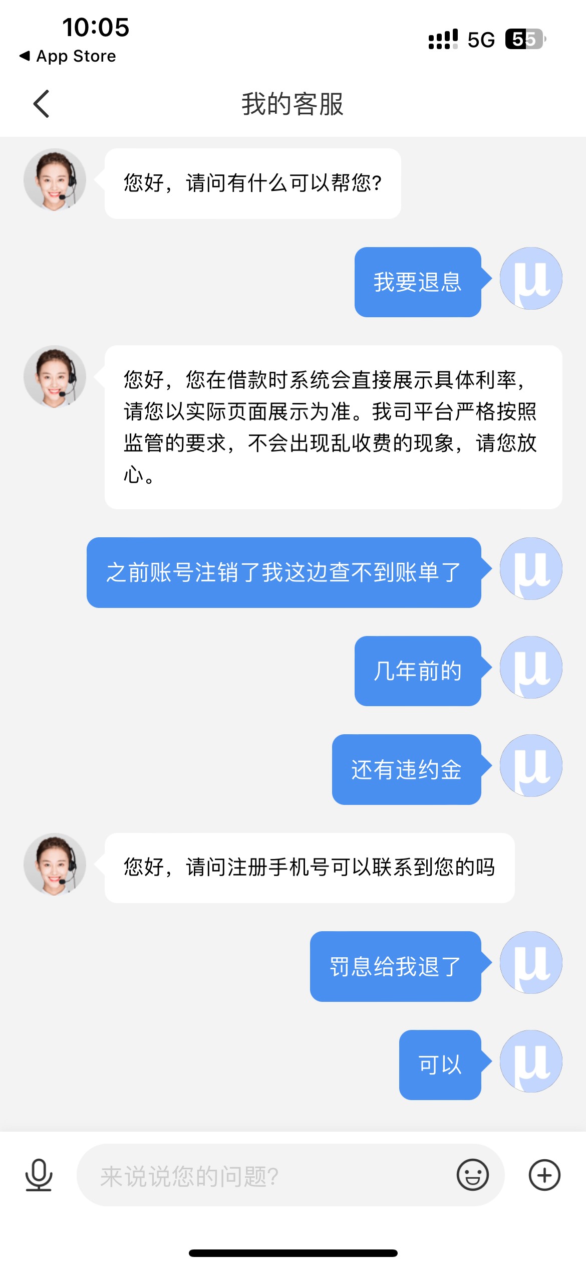 招联金融以前借了一万多，然后逾期一两年多还了两千左右，账号后面注销了可以退吗？

63 / 作者:斌斌哟。 / 