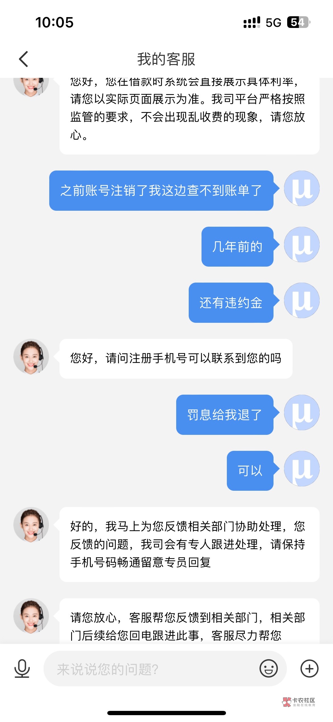 招联金融以前借了一万多，然后逾期一两年多还了两千左右，账号后面注销了可以退吗？

24 / 作者:斌斌哟。 / 