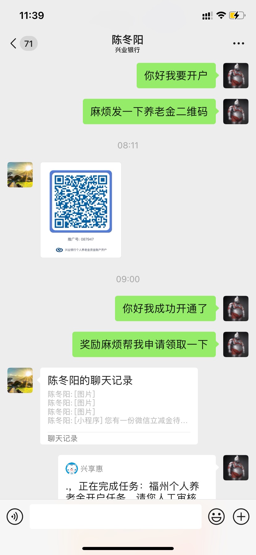 你们兴业一次没领过的为什么一定要去开泉州呢，开福州加客户经理叫他发二维码图片链接54 / 作者:马保国的师傅 / 