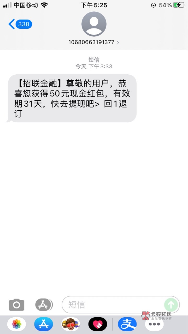 首发：招联金融app、联系客服直接发退息，那边会给你补助50现金红包，取决于你当时借51 / 作者:Qwe魔力转 / 