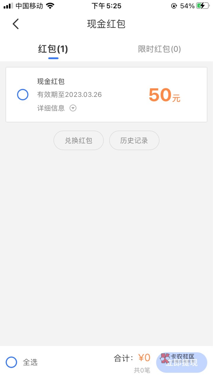 首发：招联金融app、联系客服直接发退息，那边会给你补助50现金红包，取决于你当时借75 / 作者:Qwe魔力转 / 