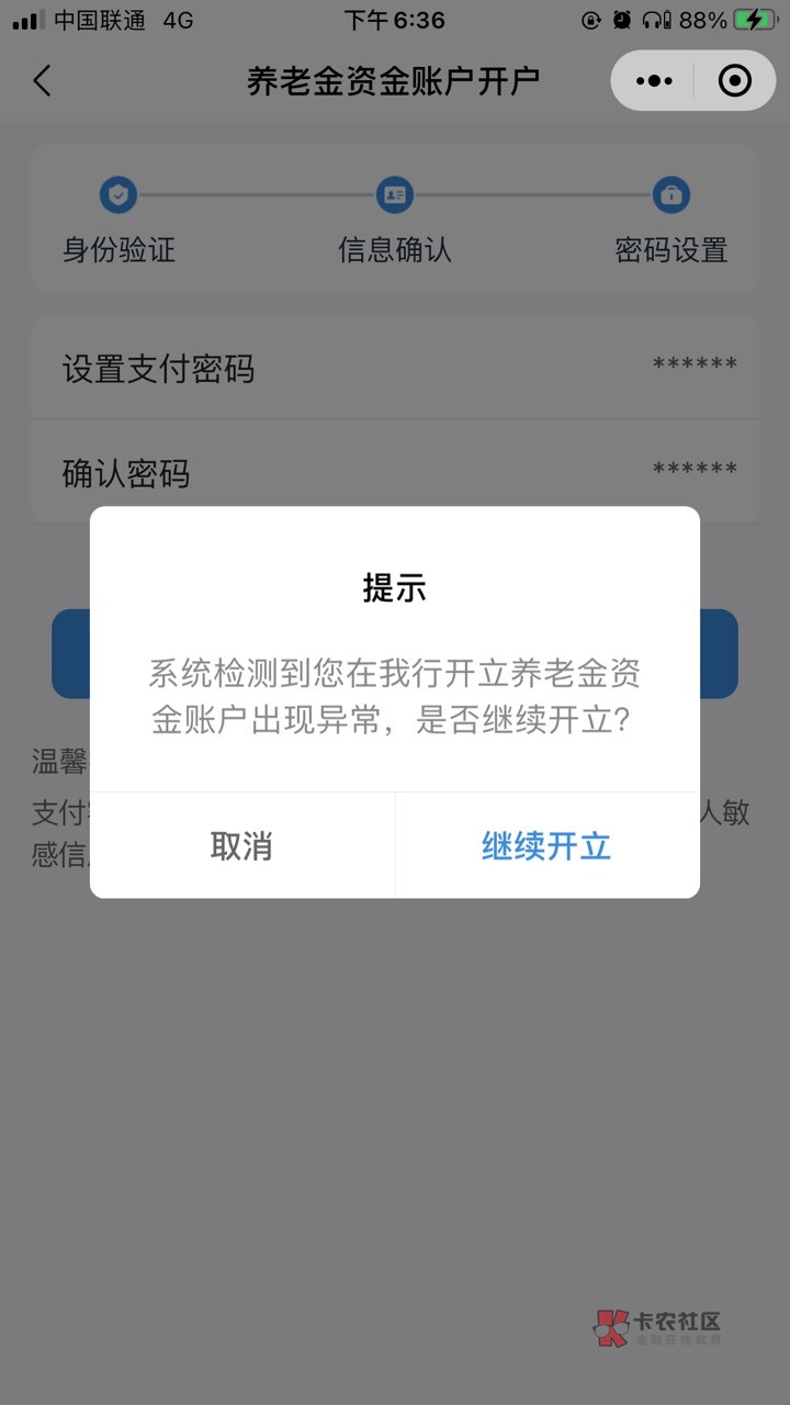 北京银行养老啥意思啊，好久了，.活开通不了


5 / 作者:暮mu / 