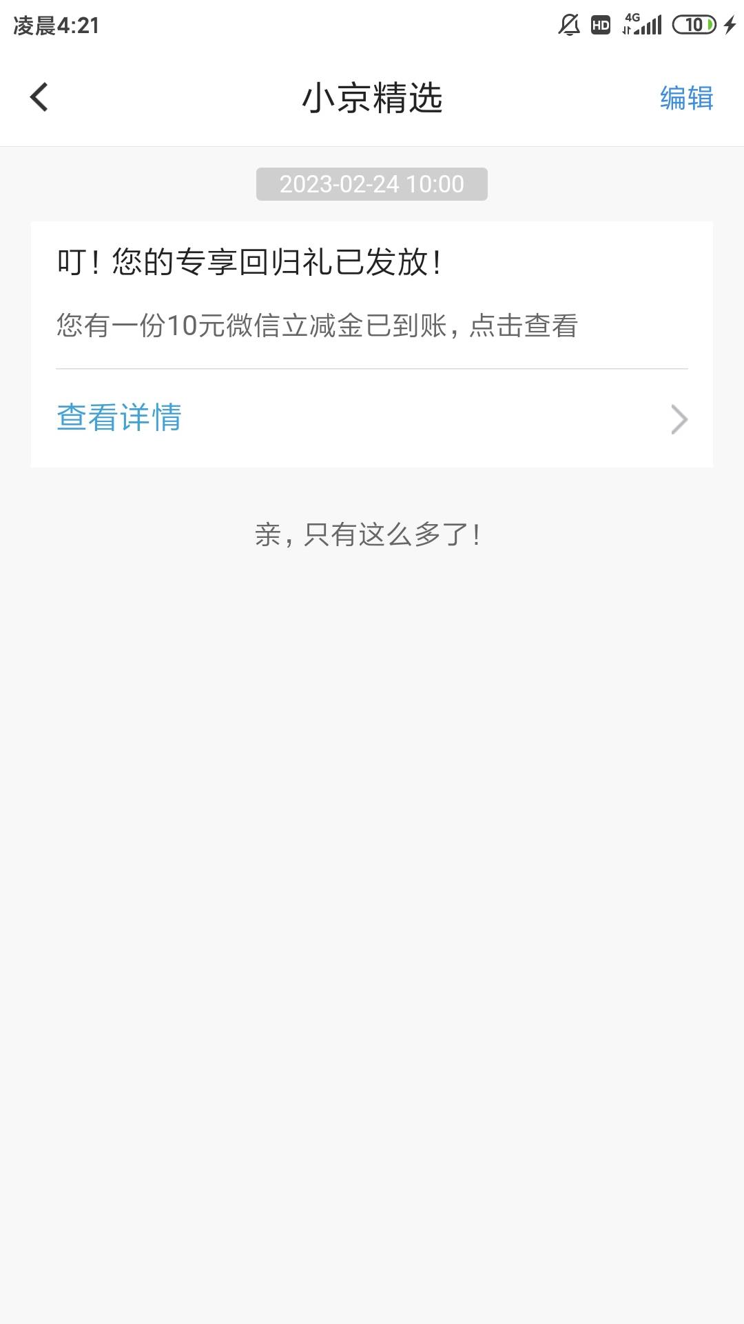 北京银行有短信没卡的来55有短信的多有，在北京银行app我的，消息，小京优选

2 / 作者:你好。。。。 / 