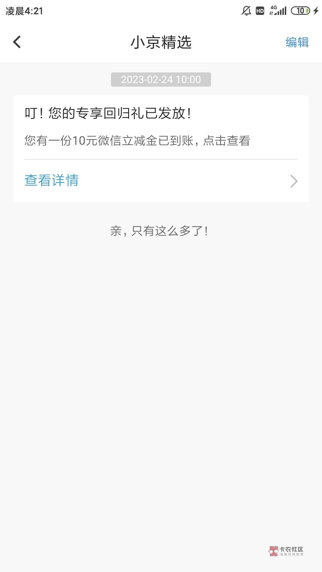 北京银行有短信没卡的来55有短信的多有，在北京银行app我的，消息，小京优选

44 / 作者:你好。。。。 / 