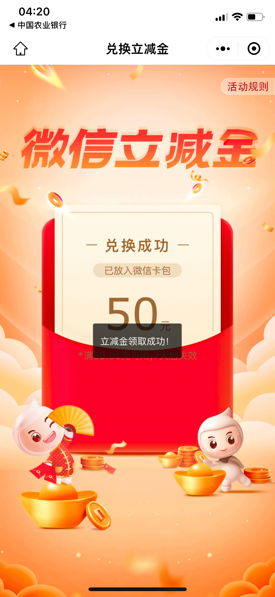 第一站广东成功


7 / 作者:苏白 / 