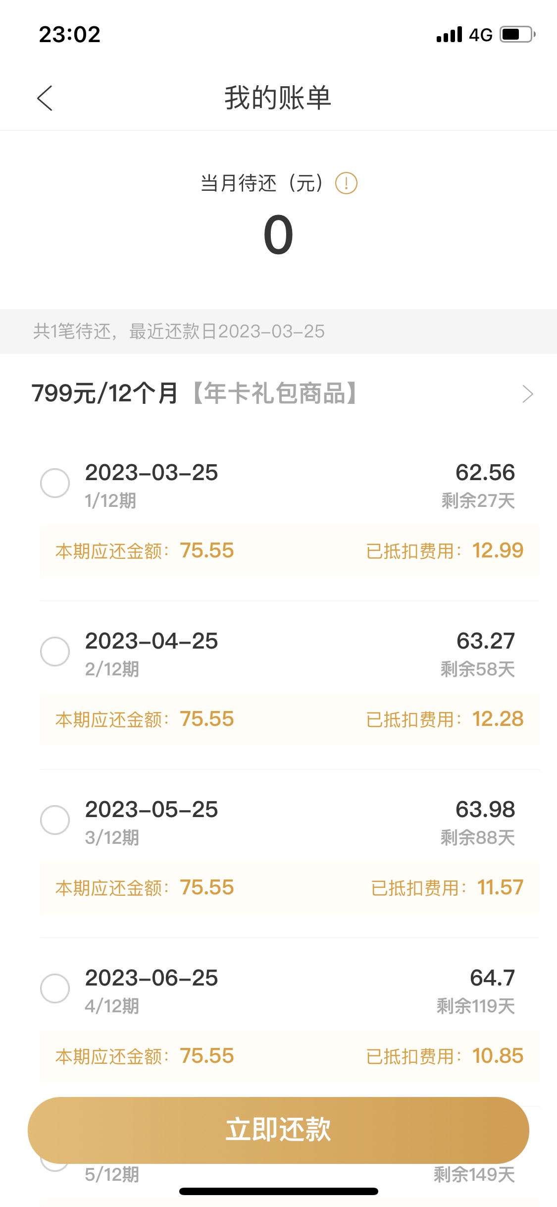 爱用商城，开了会员能下款吗，不下可以退吗



55 / 作者:阴影就在你背后 / 