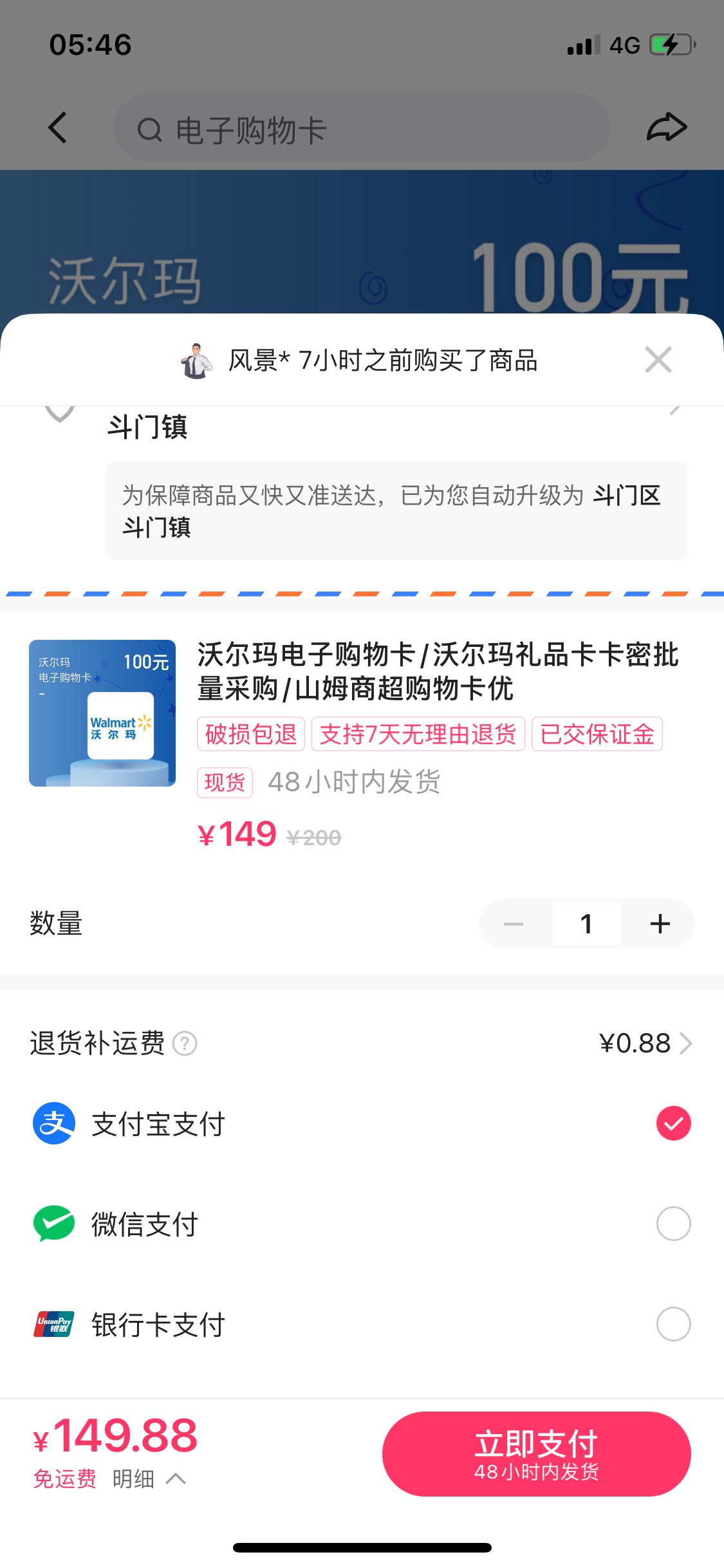 快手先用后付用支付宝通过可以撸500，用微信只能200

16 / 作者:广西小菜菜 / 