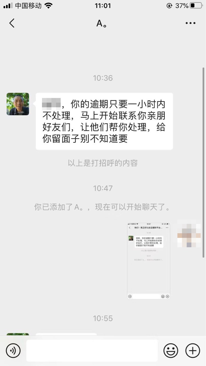 你我贷的催收，逾期第二天，老哥们，我该如何把握这次机会？求教！


32 / 作者:小盯裆 / 