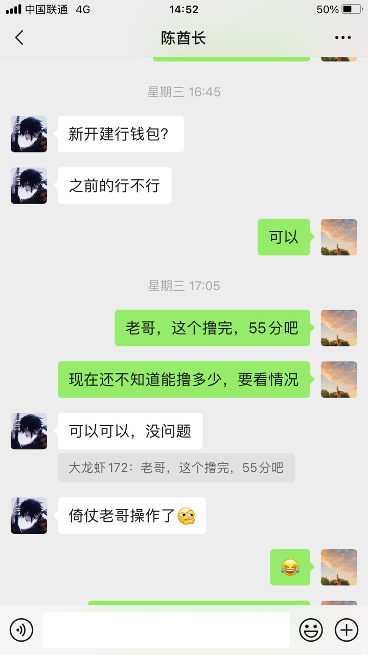 老哥救我，帮一个出生撸车，我帮他撸了3000多，说好的我55，他到账，就翻脸就不认人了90 / 作者:我爱看动画片 / 