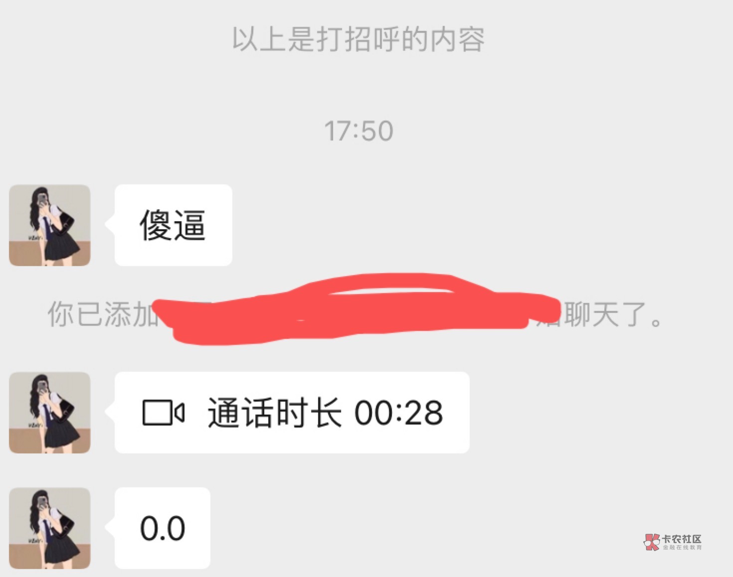 老哥们前女友又来找我了 我感觉我可能还喜欢她可是我又恨怎么办到底该如何选择 去年她2 / 作者:鱼神秘人卡卷 / 