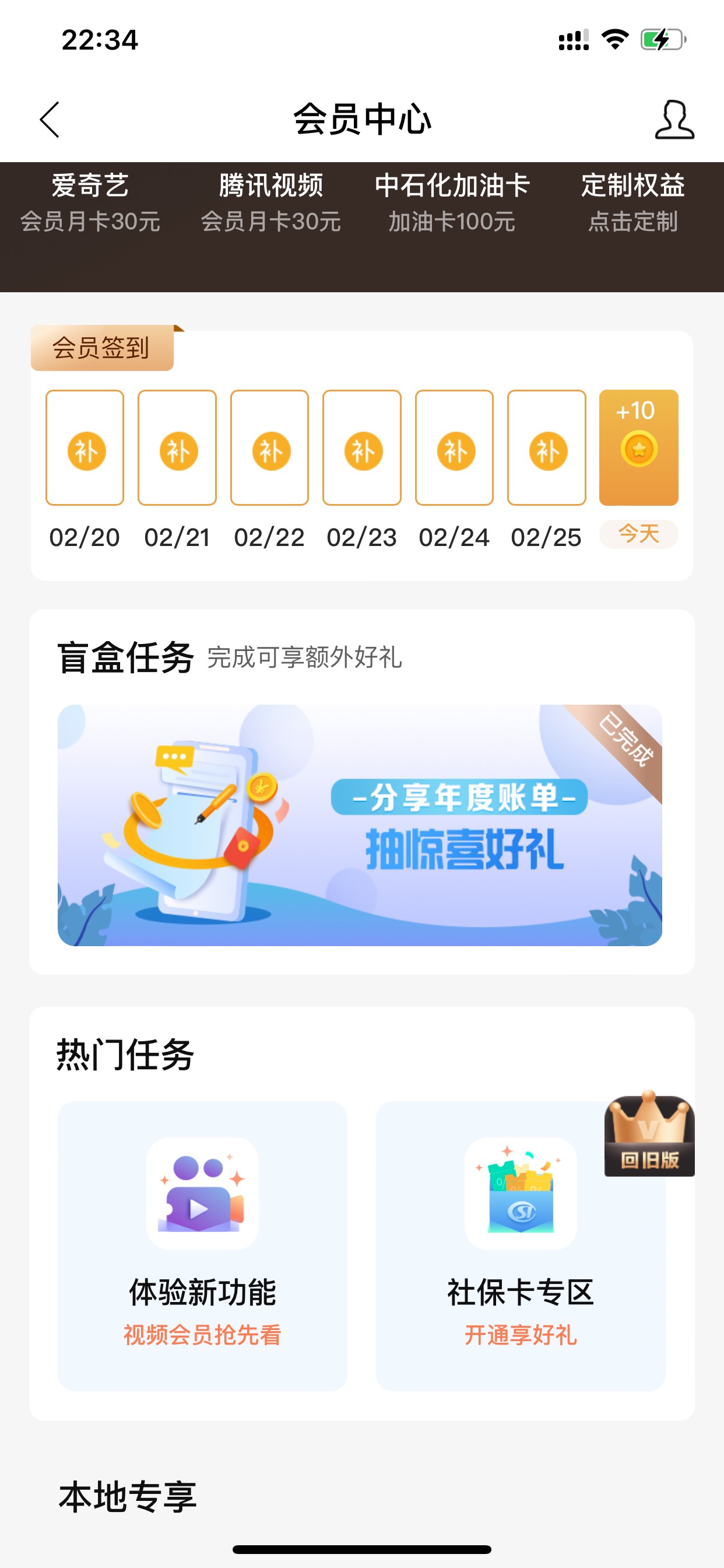 建设银行app，会员中心-热门任务-社保卡专区-浏览抽奖，刚中5e卡，有这个任务的去看看99 / 作者:麻木888 / 