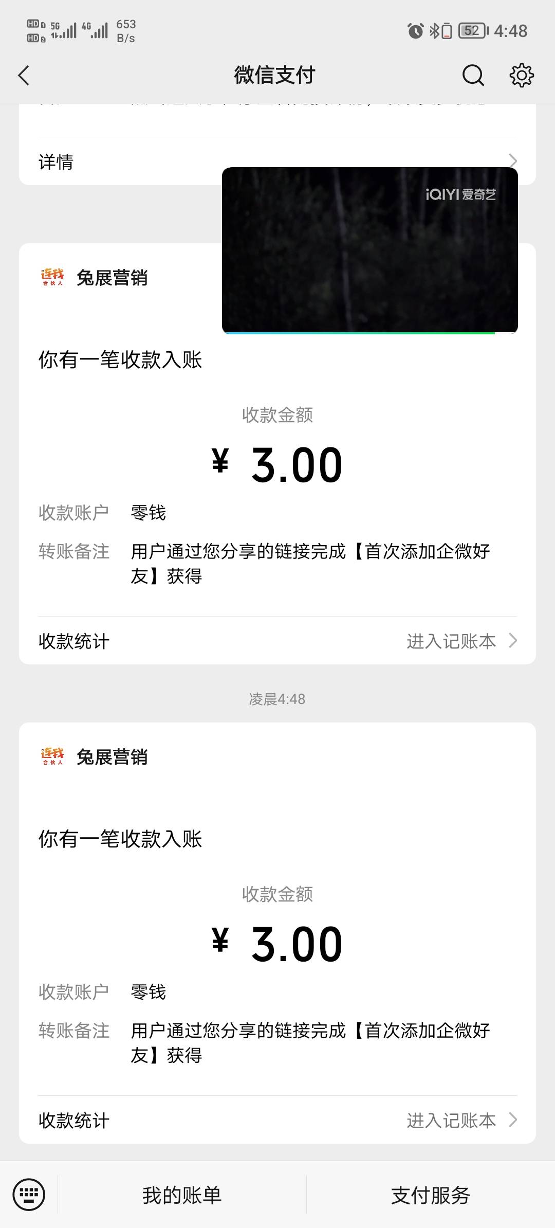 江南农商行连我合伙人小程序横幅朋友来现金来，拉一个三块直接到的多v多拉，限江苏ip
4 / 作者:小英是个网虫 / 