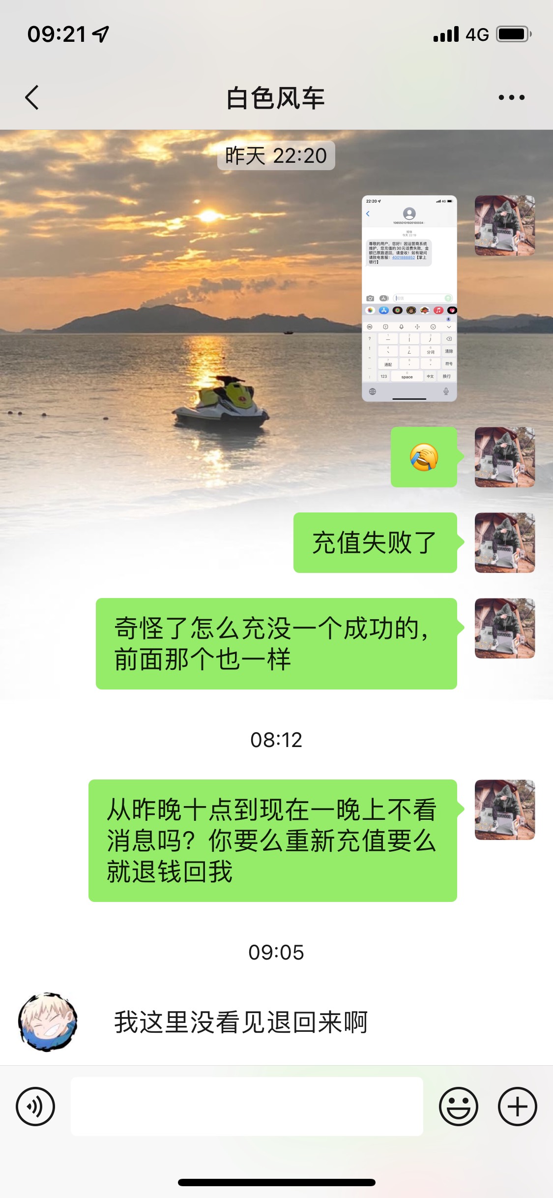 又一个骗话费的，大家艾特官方出来封号@王开山 







59 / 作者:清风公子~ / 