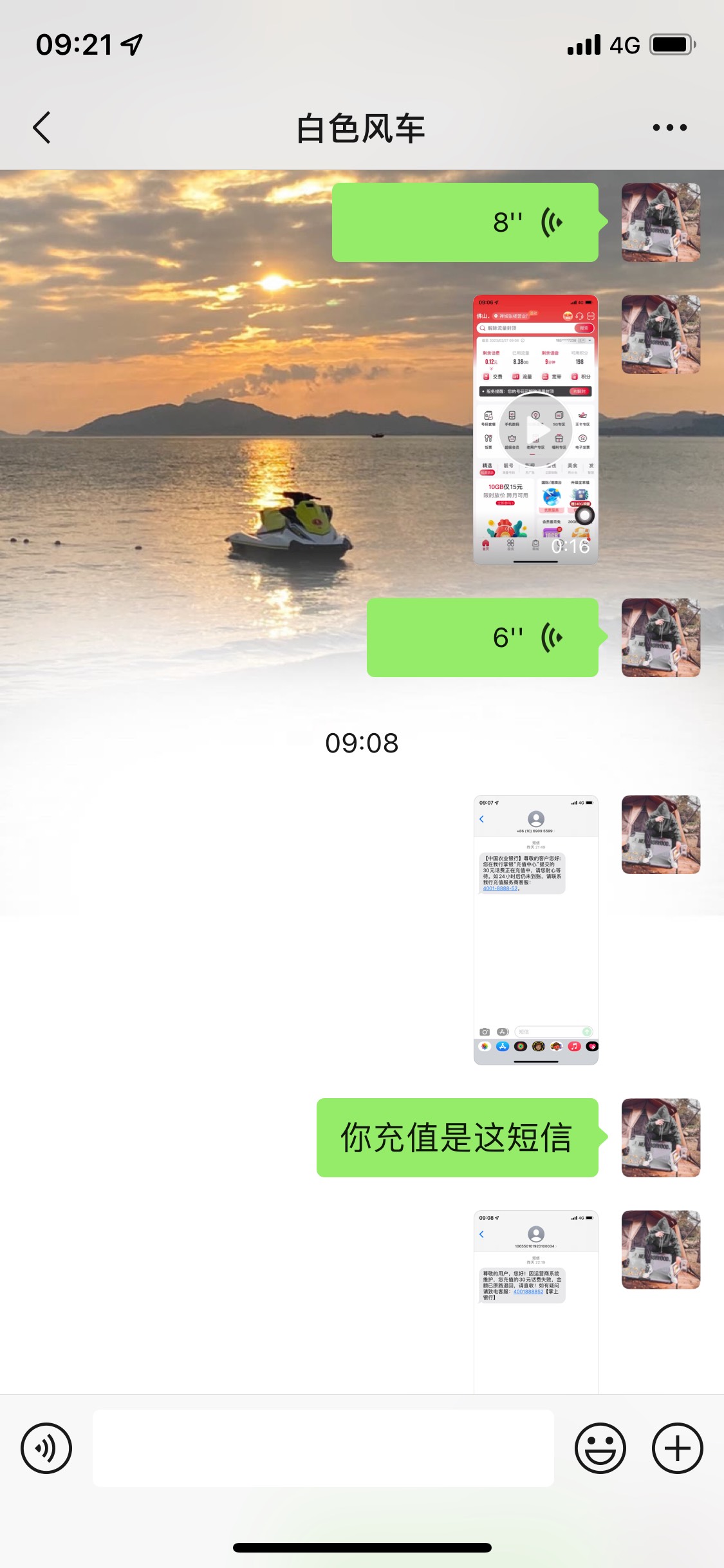 又一个骗话费的，大家艾特官方出来封号@王开山 







27 / 作者:清风公子~ / 