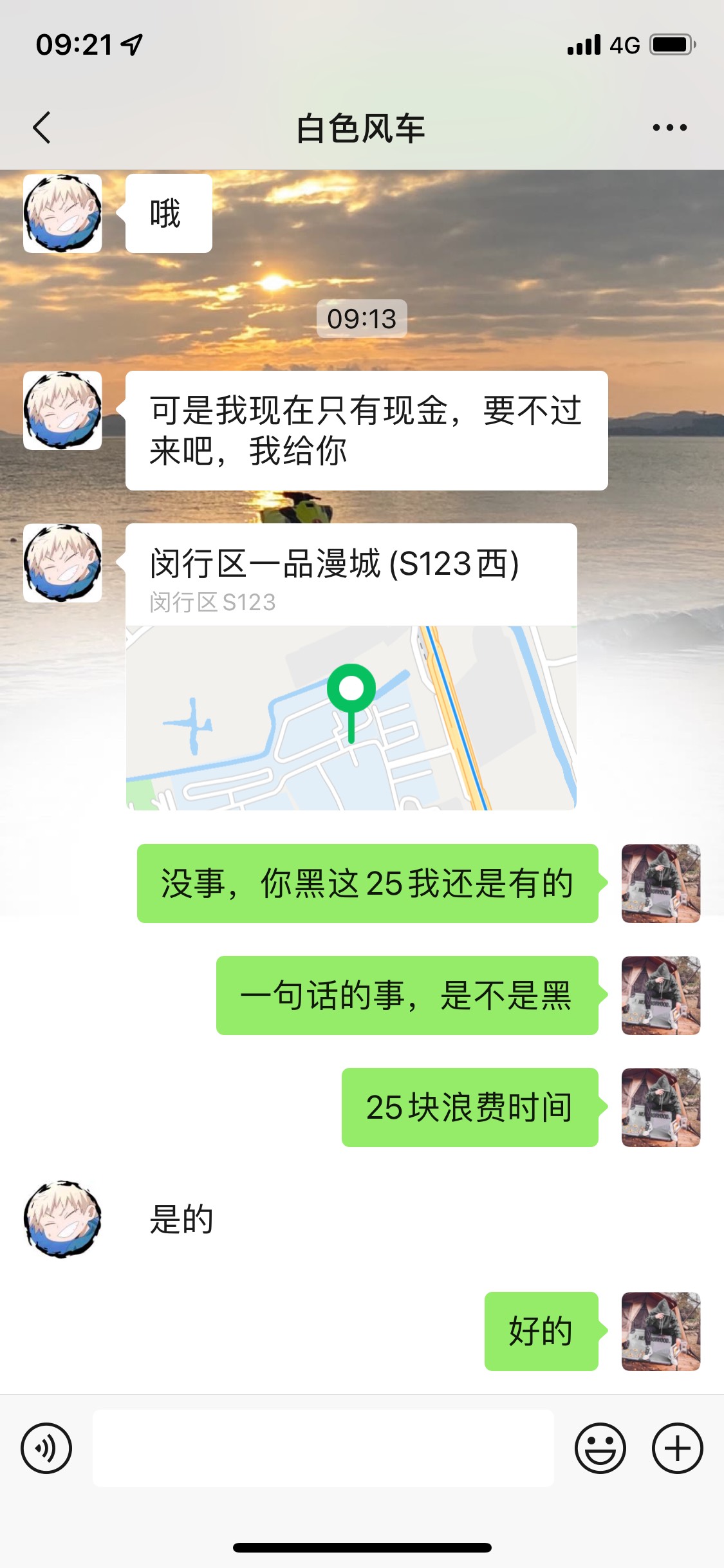又一个骗话费的，大家艾特官方出来封号@王开山 







82 / 作者:清风公子~ / 