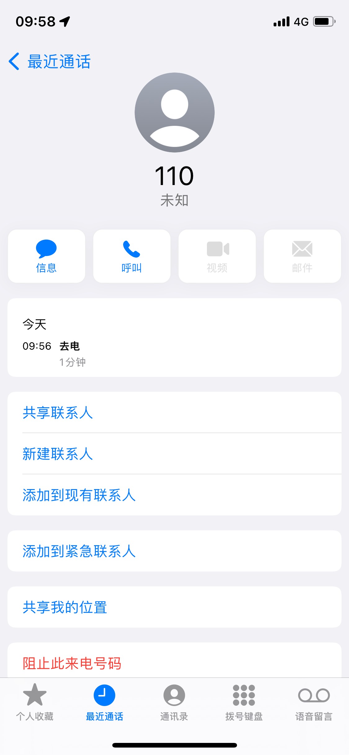 骗话费的大家坐等后续









47 / 作者:清风公子~ / 