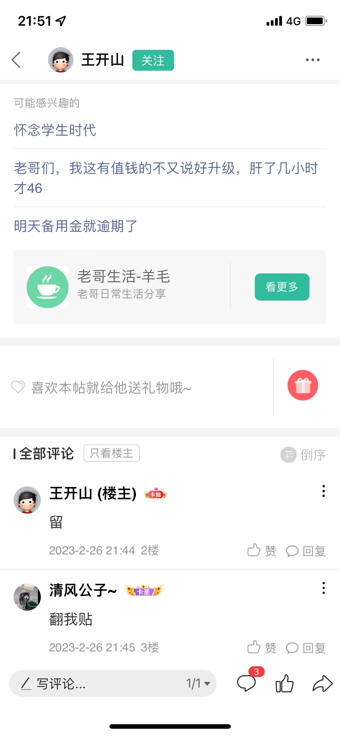 骗话费的大家坐等后续









99 / 作者:清风公子~ / 