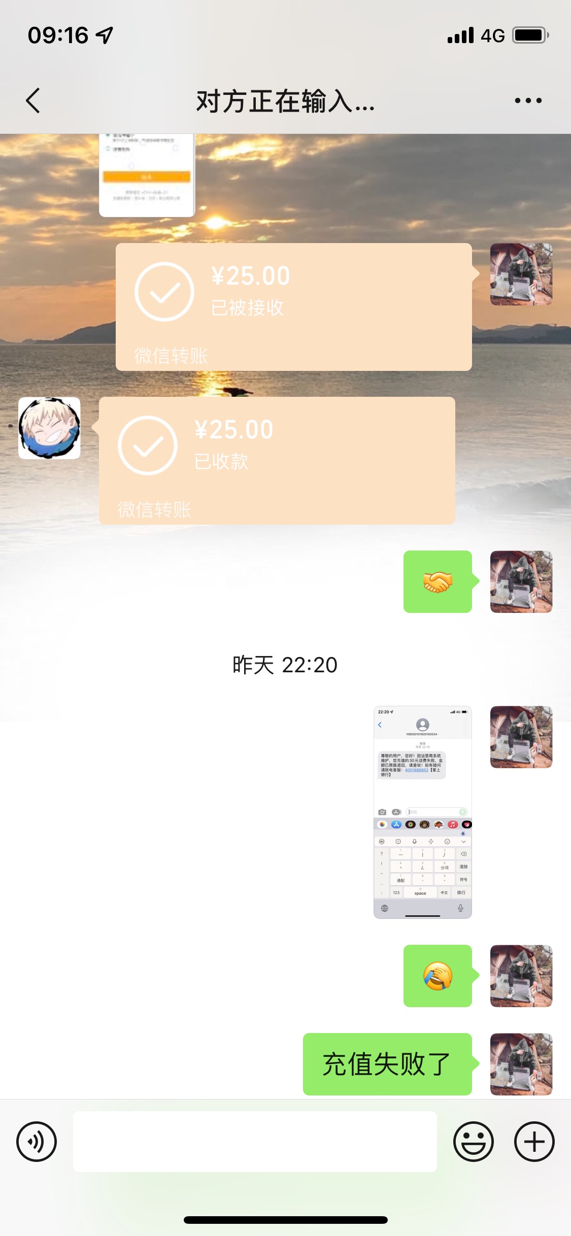 骗话费的大家坐等后续









28 / 作者:清风公子~ / 