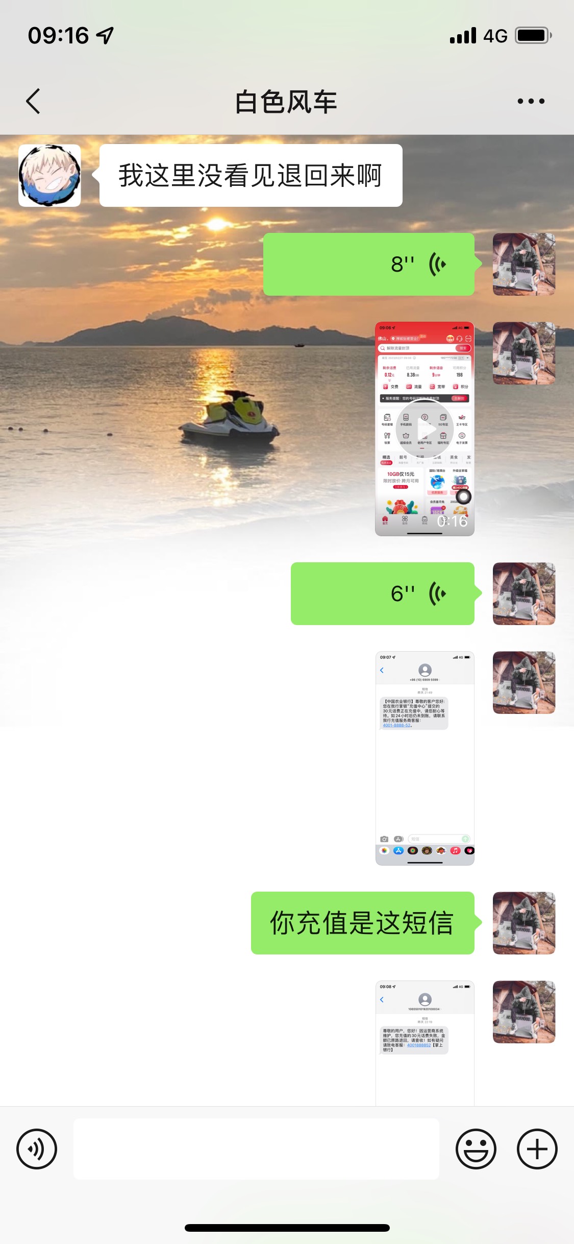骗话费的大家坐等后续









58 / 作者:清风公子~ / 