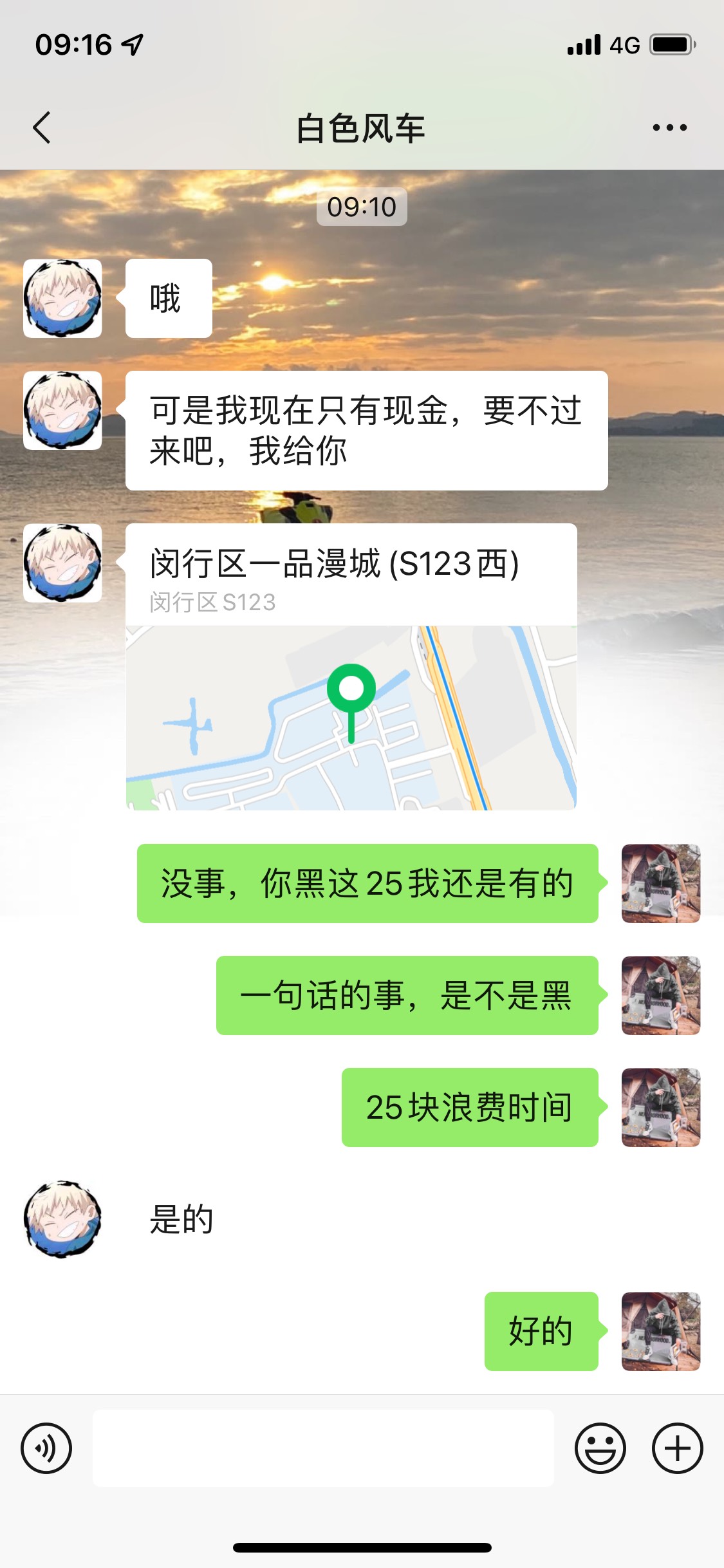 骗话费的大家坐等后续









17 / 作者:清风公子~ / 