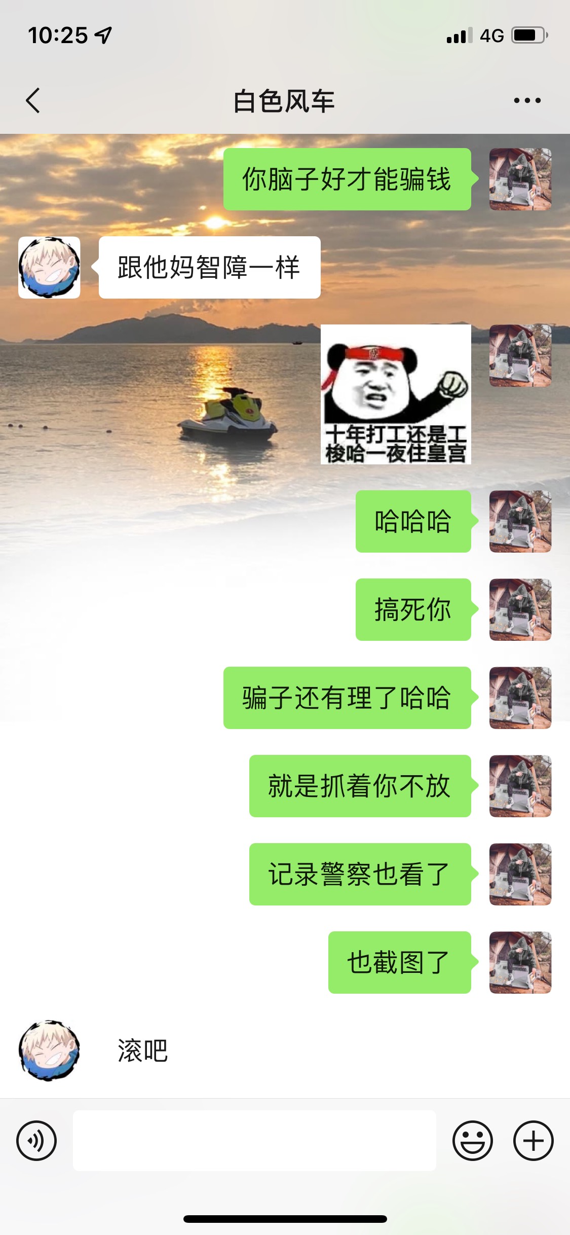 骗话费的大家坐等后续









48 / 作者:清风公子~ / 