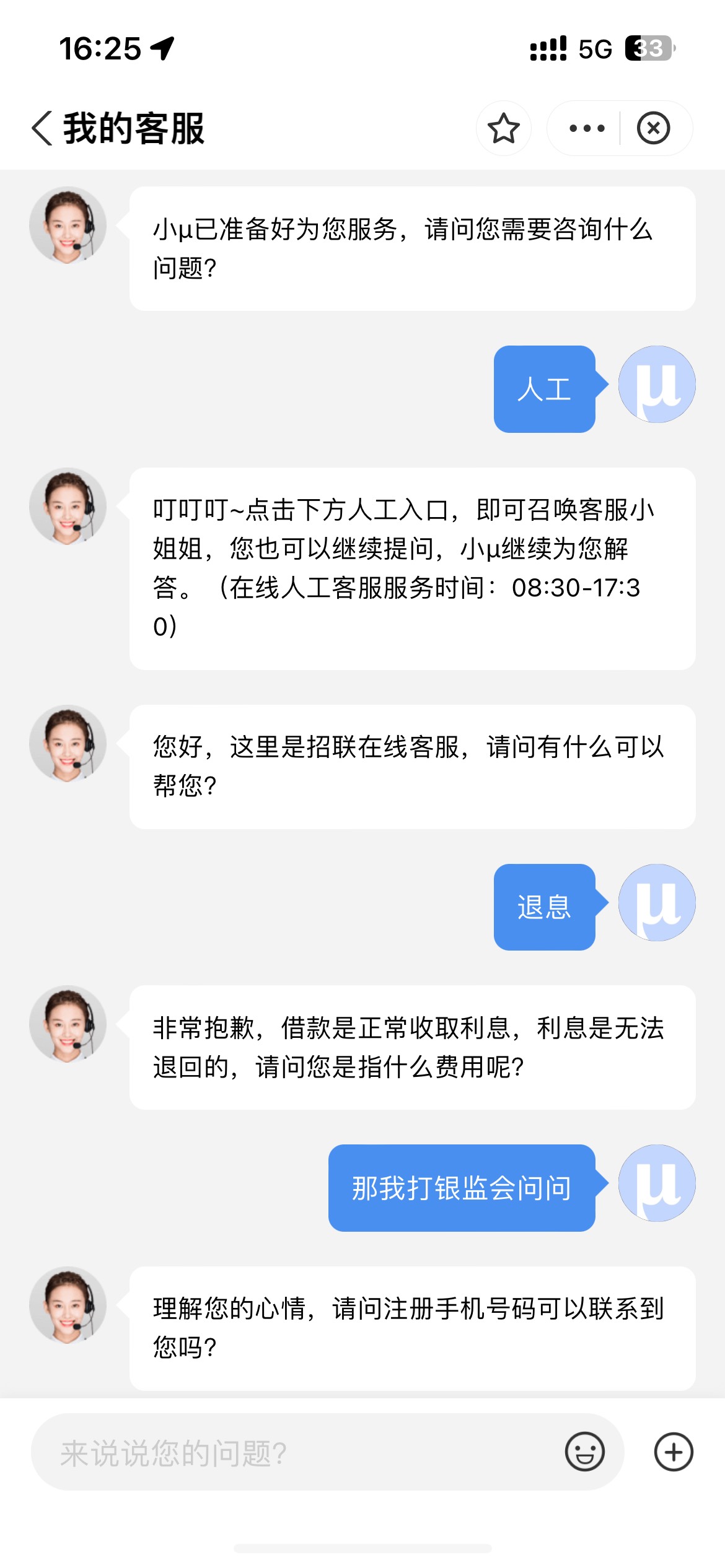 招联碰瓷 200到了 谢谢老哥分享200大毛  17年还清的可以  利息总共500多，给了200好用6 / 作者:二龙湖浩哥888 / 