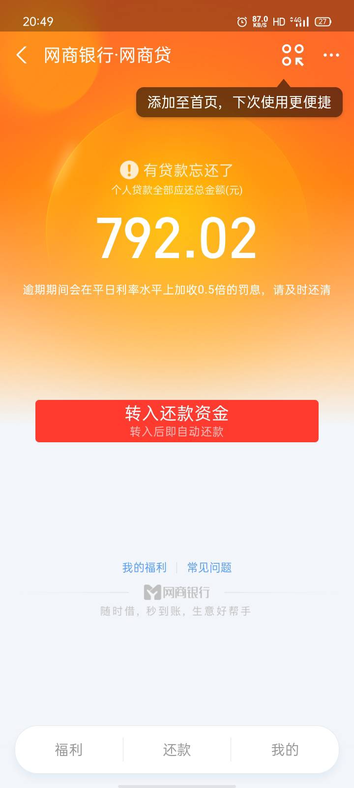 网商贷800，朋友贷1900，明天发工资了终于要上岸了

61 / 作者:帝青天2 / 