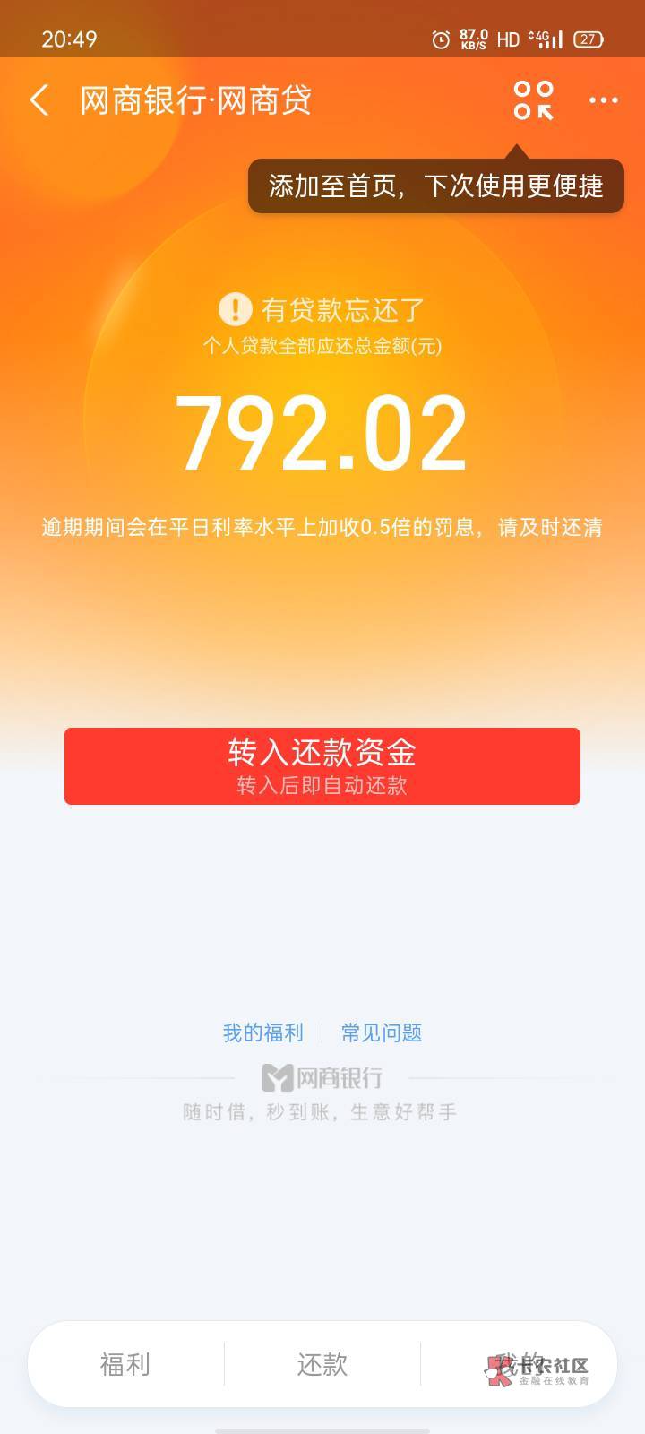 网商贷800，朋友贷1900，明天发工资了终于要上岸了

56 / 作者:帝青天2 / 