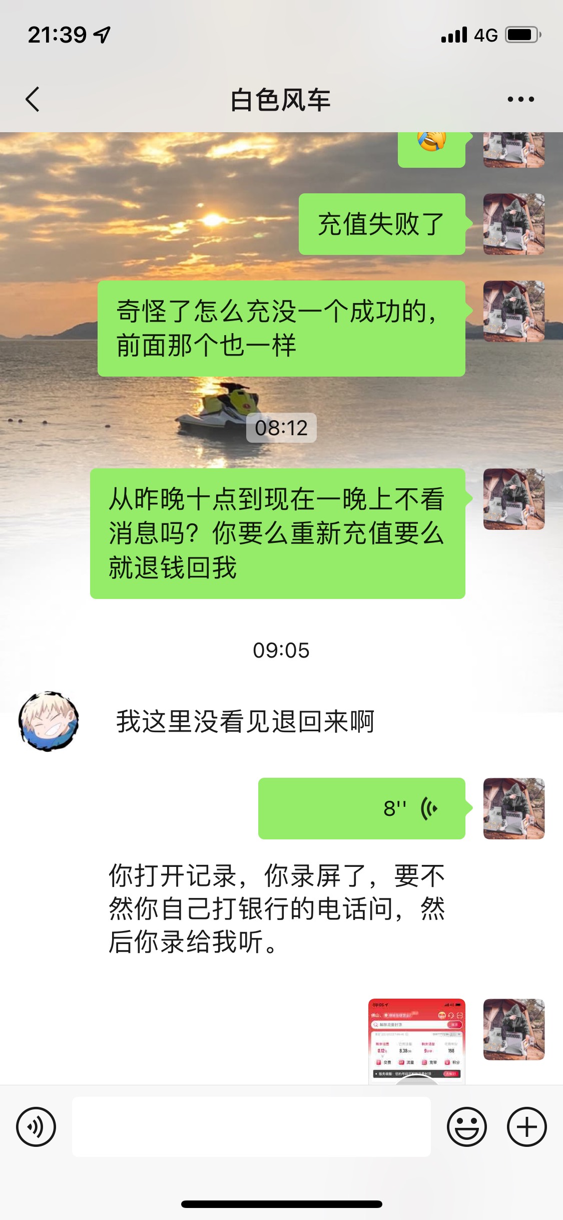 每天三贴占用一点公共资源爆一下骗子，有这v的注意了，认清这实名注意防骗







60 / 作者:清风公子~ / 