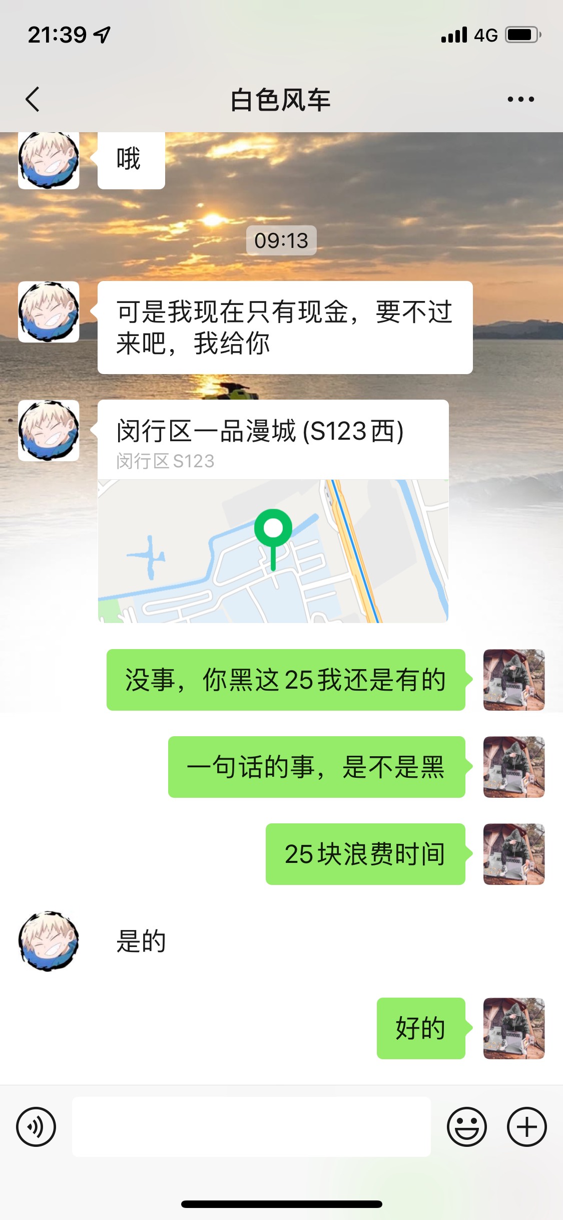 每天三贴占用一点公共资源爆一下骗子，有这v的注意了，认清这实名注意防骗







51 / 作者:清风公子~ / 