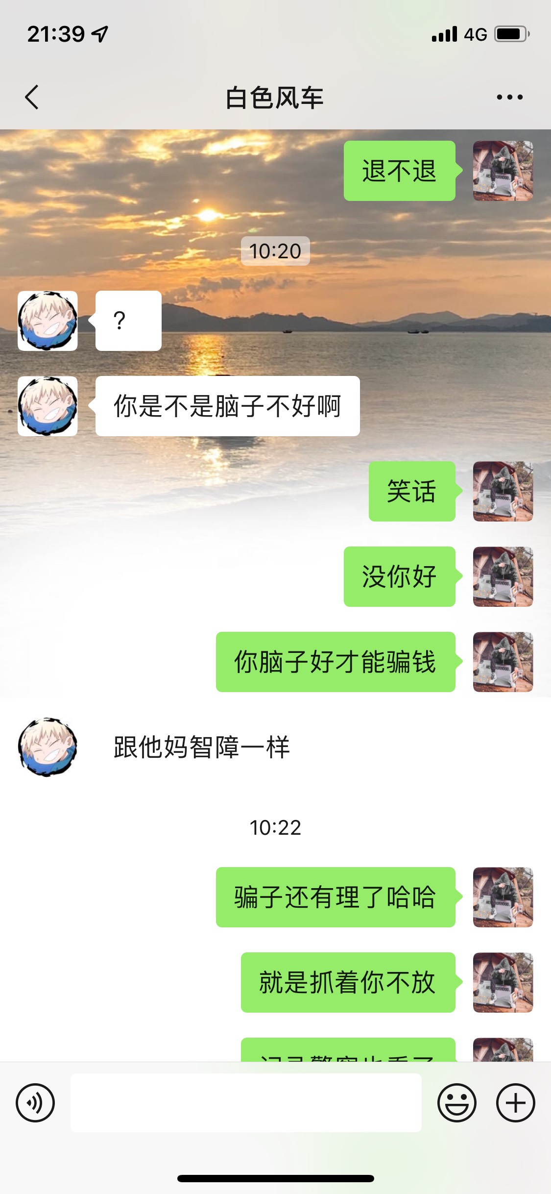 每天三贴占用一点公共资源爆一下骗子，有这v的注意了，认清这实名注意防骗







65 / 作者:清风公子~ / 