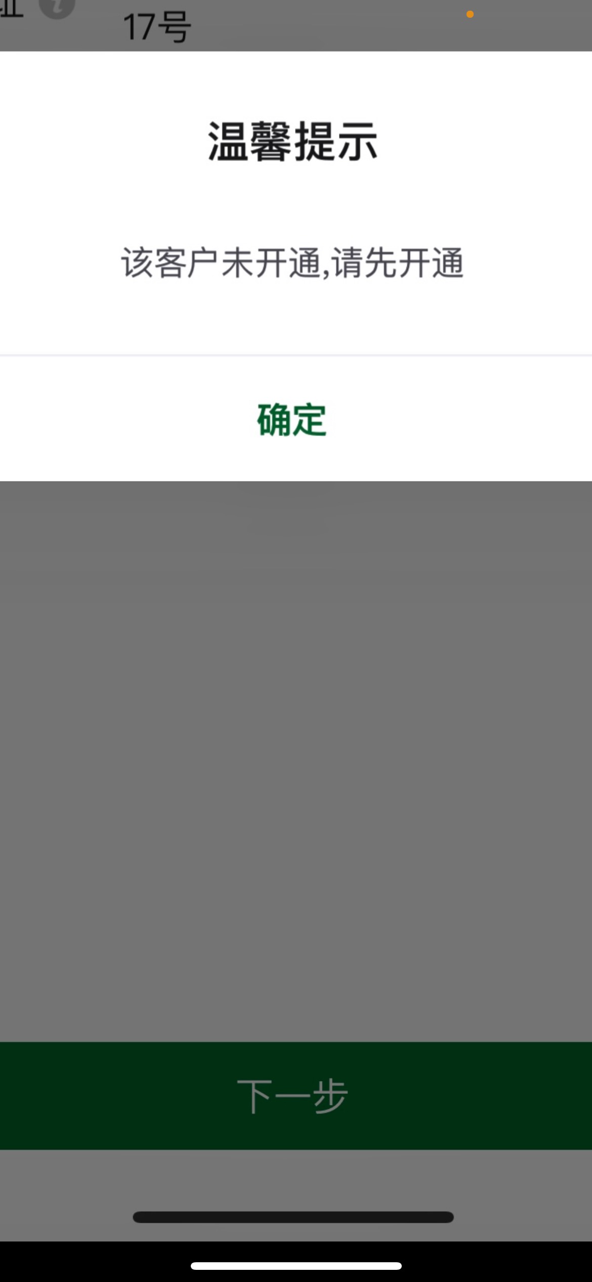 邮储开户这样是啥意思

83 / 作者:努力上岸124 / 