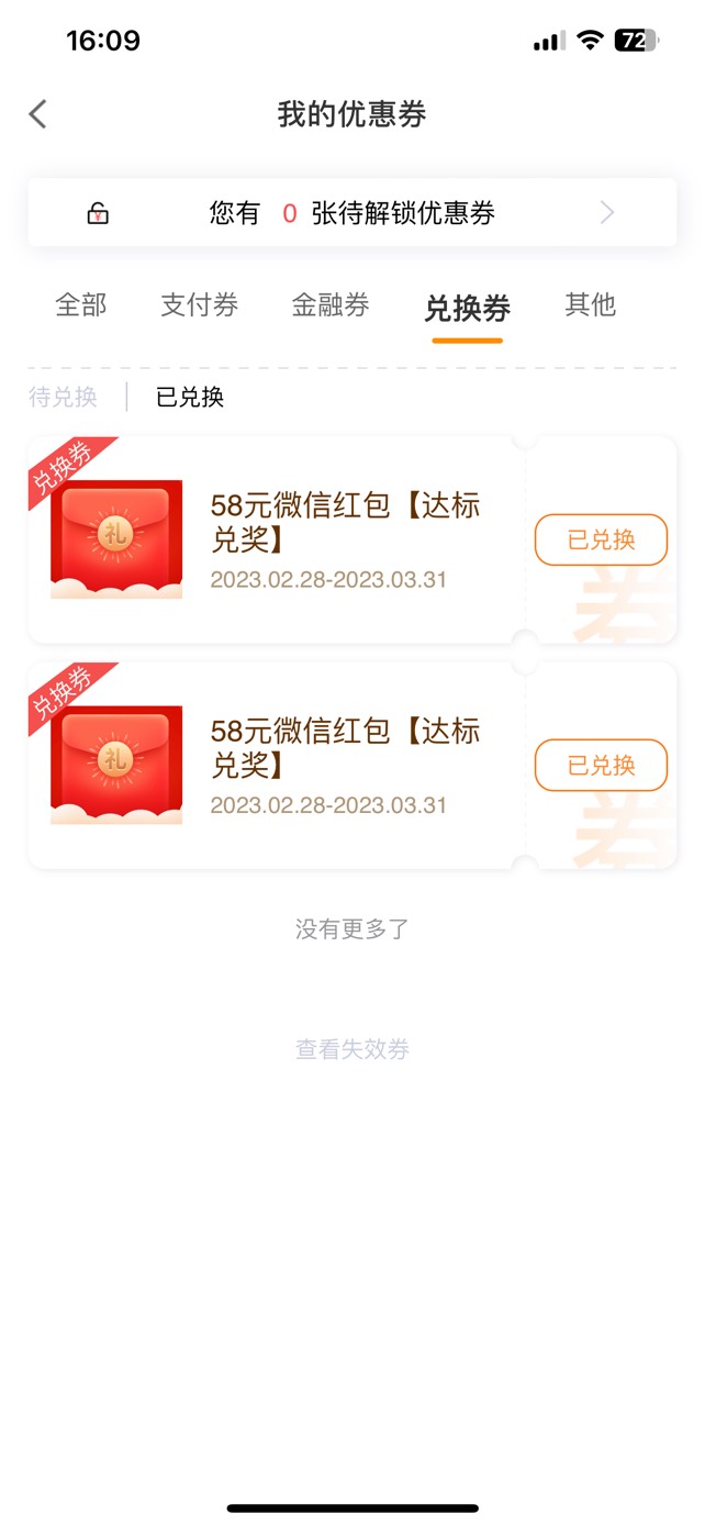 宁波银行玩不起？抽中的888，给了我2个58，116就想打发我了？

97 / 作者:钧1994 / 