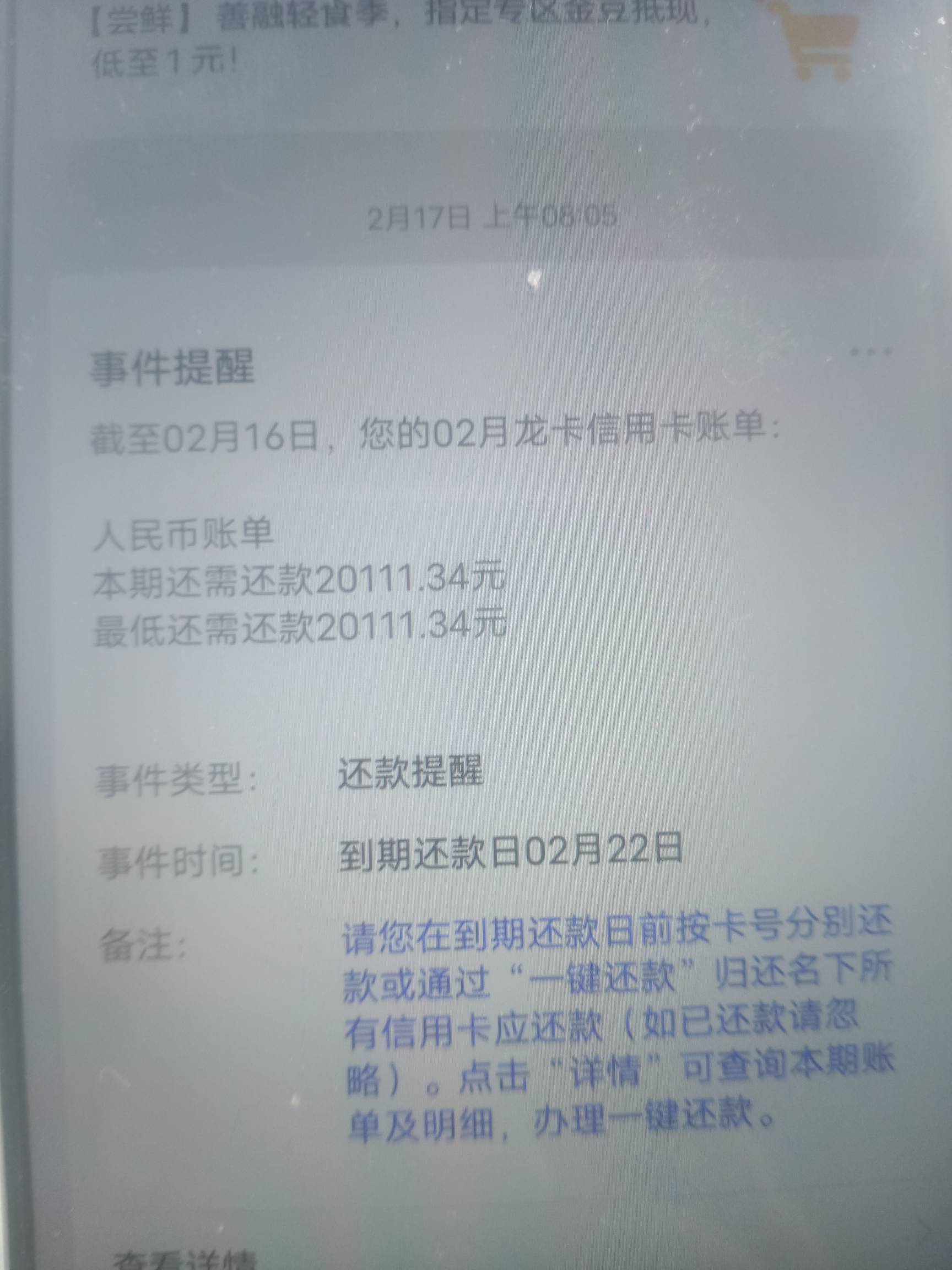 建设银行五年前逾期了1万信用卡，现在加利息2万多了，还有快贷本金两万，现在不知道多58 / 作者:理开始智 / 