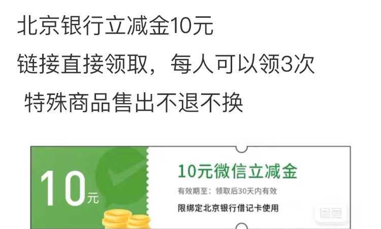 这个是北京银行哪个活动？我怎么找不到呢

21 / 作者:条野太狼 / 