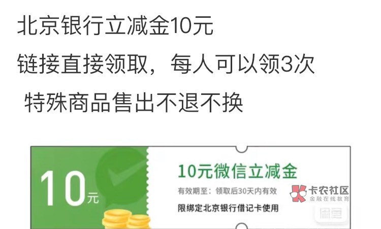 这个是北京银行哪个活动？我怎么找不到呢

18 / 作者:条野太狼 / 