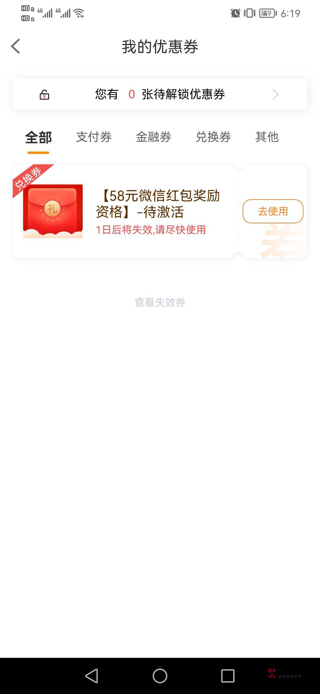 老哥们，我的这宁来花58是不是废了，以前没弄过，今天先前点使用然后去申请了，完成后99 / 作者:九九女儿红 / 