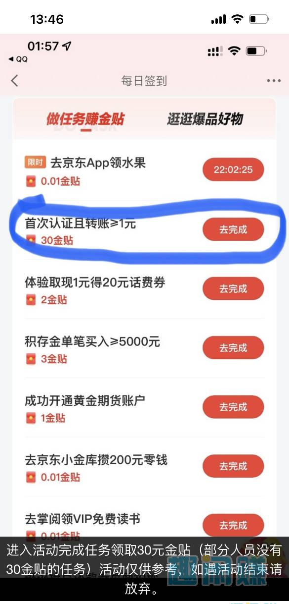 20米收京东30金贴！没有弄过京东金融app的老哥速度，人人都有！有的留

7 / 作者:A专业A / 